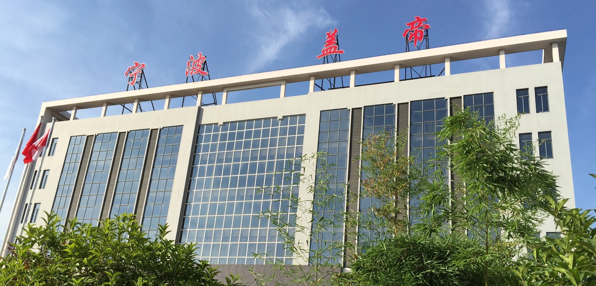 公司简介